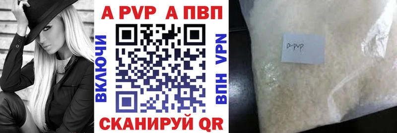 Alpha PVP Crystall  купить  цена  hydra зеркало  Трубчевск 