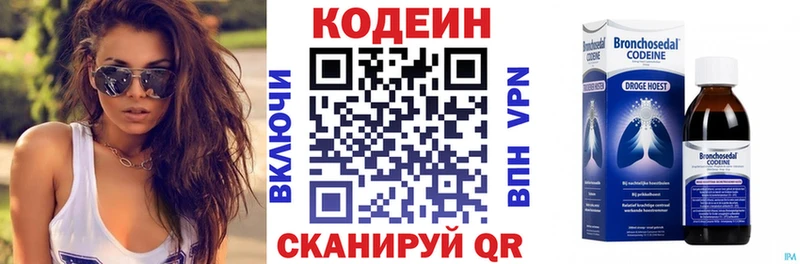 Кодеин Purple Drank  Трубчевск 