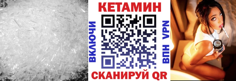 Кетамин VHQ Трубчевск