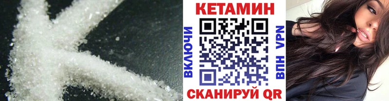 КЕТАМИН ketamine Трубчевск