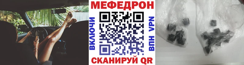 Меф VHQ  Трубчевск 