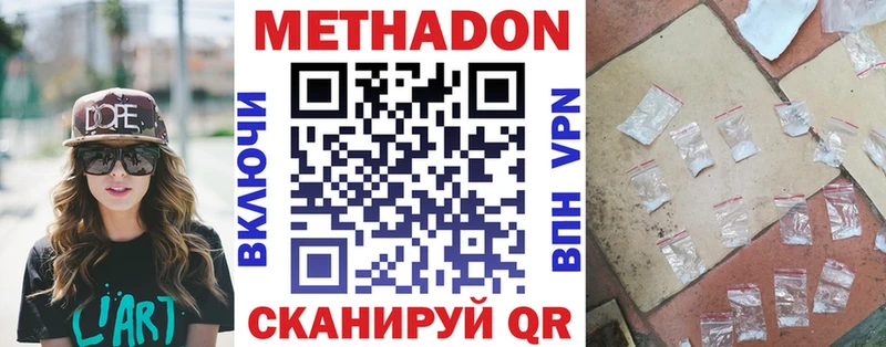 МЕТАДОН белоснежный  блэк спрут сайт  Трубчевск 